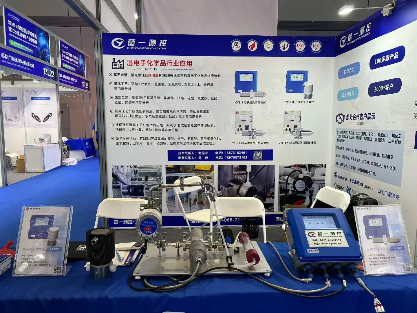 適用于濕電子化學(xué)品行業(yè)的在線折光濃度儀和在線光譜儀系列產(chǎn)品