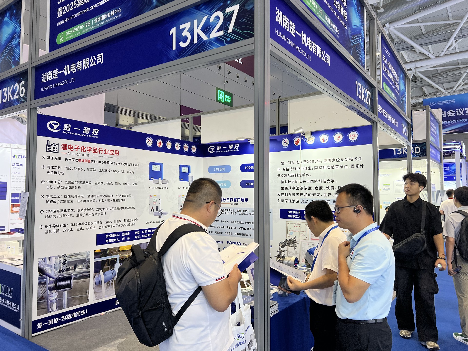 楚一測控參加SEMI-e 深圳國際半導(dǎo)體展暨2025集成電路產(chǎn)業(yè)創(chuàng)新展展臺情況