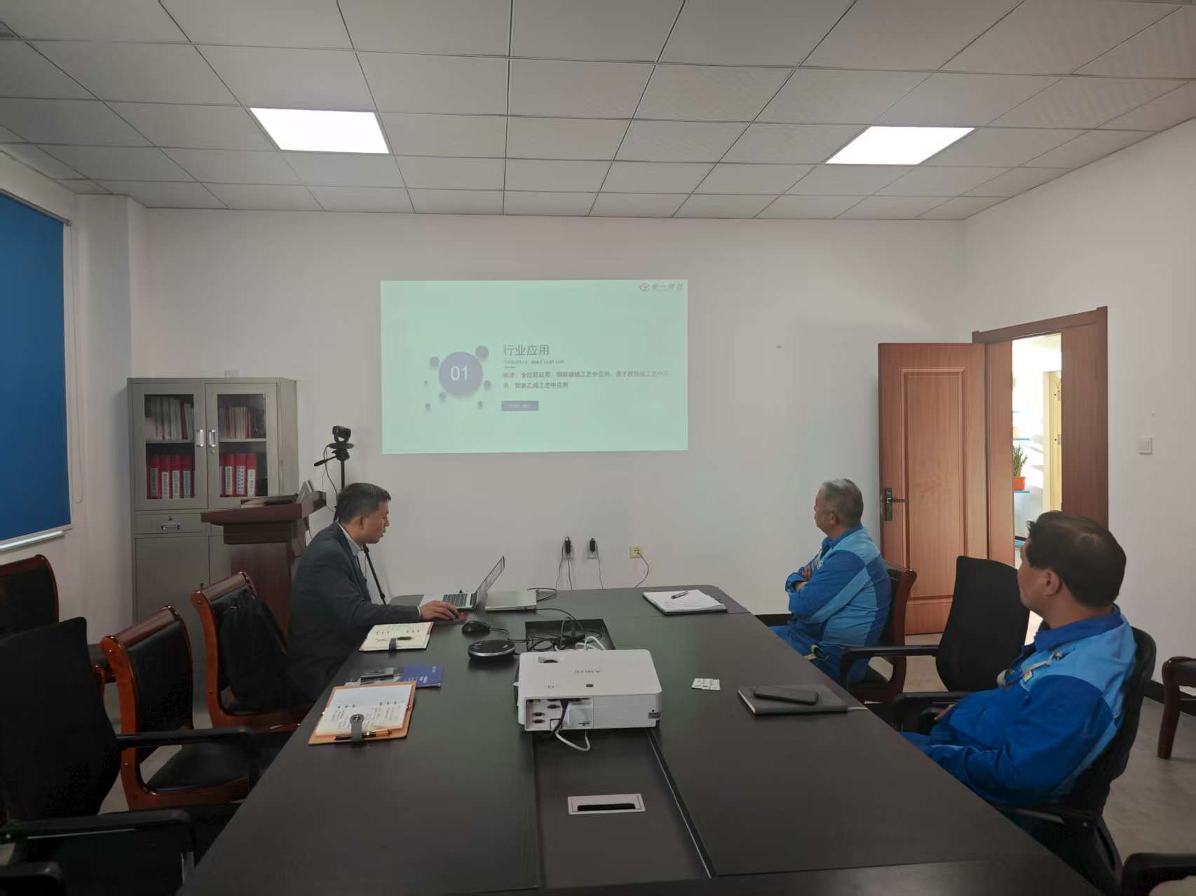 黑龍江某化工有限公司會議交流現(xiàn)場